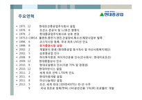 현대 중공업 기업 분석-5