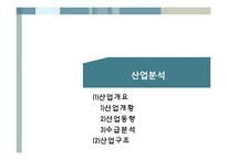 현대 중공업 기업 분석-6