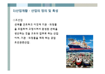 현대 중공업 기업 분석-7