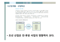 현대 중공업 기업 분석-9