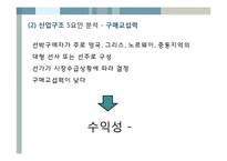현대 중공업 기업 분석-17