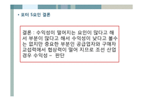 현대 중공업 기업 분석-20
