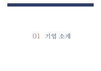 락앤락 해외진출 사례 분석-3