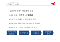 락앤락 해외진출 사례 분석-9
