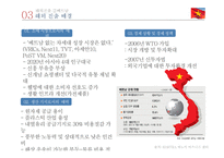 락앤락 해외진출 사례 분석-18