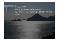 거제도-소매물도-통영 2박3일 여행 계획안-6