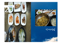거제도-소매물도-통영 2박3일 여행 계획안-11