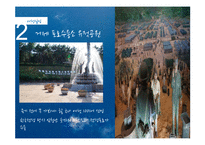 거제도-소매물도-통영 2박3일 여행 계획안-12