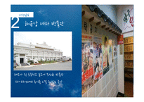 거제도-소매물도-통영 2박3일 여행 계획안-14