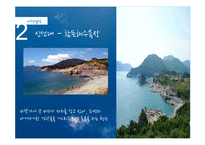 거제도-소매물도-통영 2박3일 여행 계획안-15