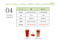 휴롬 싱가포르 시장 진출 전략-16