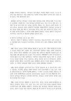[아동발달] 태내기부터 영아기까지의 뇌 발달에 대해 설명하고, 뇌 발달을 도울 수 있는 방안을 각 시기별로 제시하시오-4
