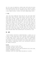 [아동발달] 태내기부터 영아기까지의 뇌 발달에 대해 설명하고, 뇌 발달을 도울 수 있는 방안을 각 시기별로 제시하시오-5