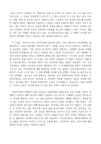 [A+ 독후감] 이갈리아의 딸들 독서감상문-3