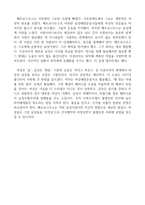 [A+ 독후감] 이갈리아의 딸들 독서감상문-4