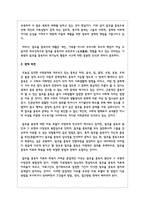 알콜중독된 남편이 생활력 없고 주사도 심하여 이혼한다고 하면 학습자님의 입장은 찬성인지 반대인지 토론하시오-2