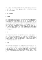 기간제교사 자소서-6