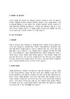 기간제교사 자소서-7