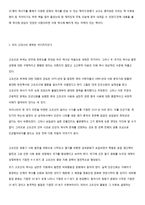쟁점 한국사 한명기 외-2