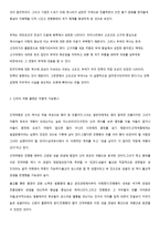 쟁점 한국사 한명기 외-3