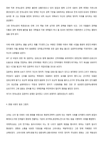 쟁점 한국사 한명기 외-5