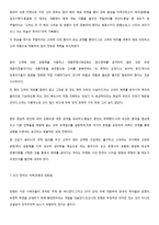 쟁점 한국사 한명기 외-7
