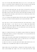 쟁점 한국사 한명기 외-8
