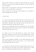 쟁점 한국사 한명기 외-9