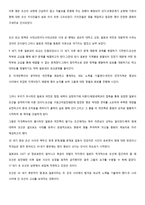 쟁점 한국사 한명기 외-10