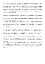 쟁점 한국사 한명기 외-11