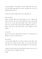 덫에 걸린 한국 경제 김대기-4