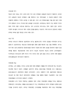 덫에 걸린 한국 경제 김대기-6