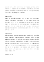 덫에 걸린 한국 경제 김대기-7