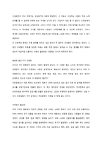 덫에 걸린 한국 경제 김대기-8
