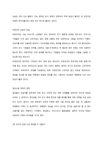 덫에 걸린 한국 경제 김대기-9