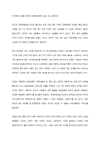 덫에 걸린 한국 경제 김대기-13