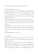 덫에 걸린 한국 경제 김대기-14