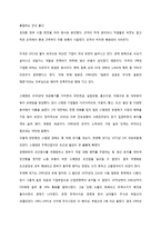 덫에 걸린 한국 경제 김대기-15