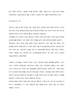 덫에 걸린 한국 경제 김대기-16