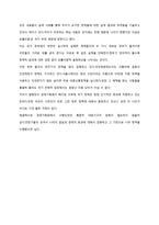 덫에 걸린 한국 경제 김대기-17