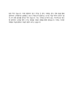 SK실트론 자소서 작성법과 면접질문(면접기출문제) 및 1분 자기소개(1분 스피치)-8