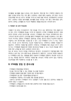 STX메탈 자소서 작성법과 면접질문(면접기출문제) 및 1분 자기소개(1분 스피치)-4