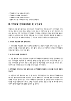 STX메탈 자소서 작성법과 면접질문(면접기출문제) 및 1분 자기소개(1분 스피치)-5