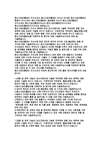 중소기업진흥공단자기소개서자소서 중소기업진흥공단자기소개서 중소기업진흥공단자소서 중소기업진흥공단 행정직 자기소개서 중소기업진흥공단 신입자소서-2