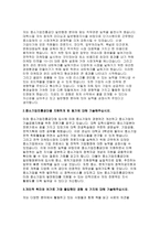 중소기업진흥공단자기소개서자소서 중소기업진흥공단자기소개서 중소기업진흥공단자소서 중소기업진흥공단 행정직 자기소개서 중소기업진흥공단 신입자소서-3