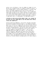 중소기업진흥공단자기소개서자소서 중소기업진흥공단자기소개서 중소기업진흥공단자소서 중소기업진흥공단 행정직 자기소개서 중소기업진흥공단 신입자소서-5