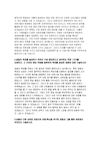 BGF리테일자기소개서자소서 BGF리테일자기소개서 BGF리테일자소서 BGF리테일영업관리자기소개서 BGF리테일 신입인턴자소서 BGF리테일자기소개서-3