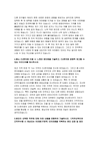 BGF리테일자기소개서자소서 BGF리테일자기소개서 BGF리테일자소서 BGF리테일영업관리자기소개서 BGF리테일 신입인턴자소서 BGF리테일자기소개서-4
