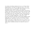 BGF리테일자기소개서자소서 BGF리테일자기소개서 BGF리테일자소서 BGF리테일영업관리자기소개서 BGF리테일 신입인턴자소서 BGF리테일자기소개서-5