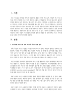 [아동관찰및행동연구] 영유아를 대상으로 ABC 서술식 사건표집법 양식에 맞춰서 관찰한 후 관찰기록을 하고, 기록내용을 토대로 해석 및 평가-2